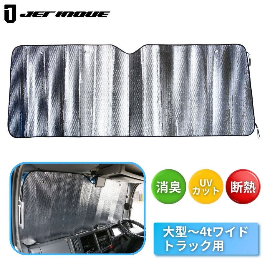 【送料無料】 楽天市場】トラック用ロールスクリーン 日野 17プロフィア アクセサリー