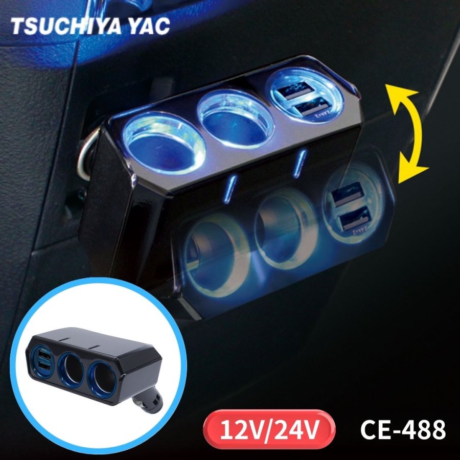 楽天市場】リングライトソケット ディレクション 3連 24V用 シガー