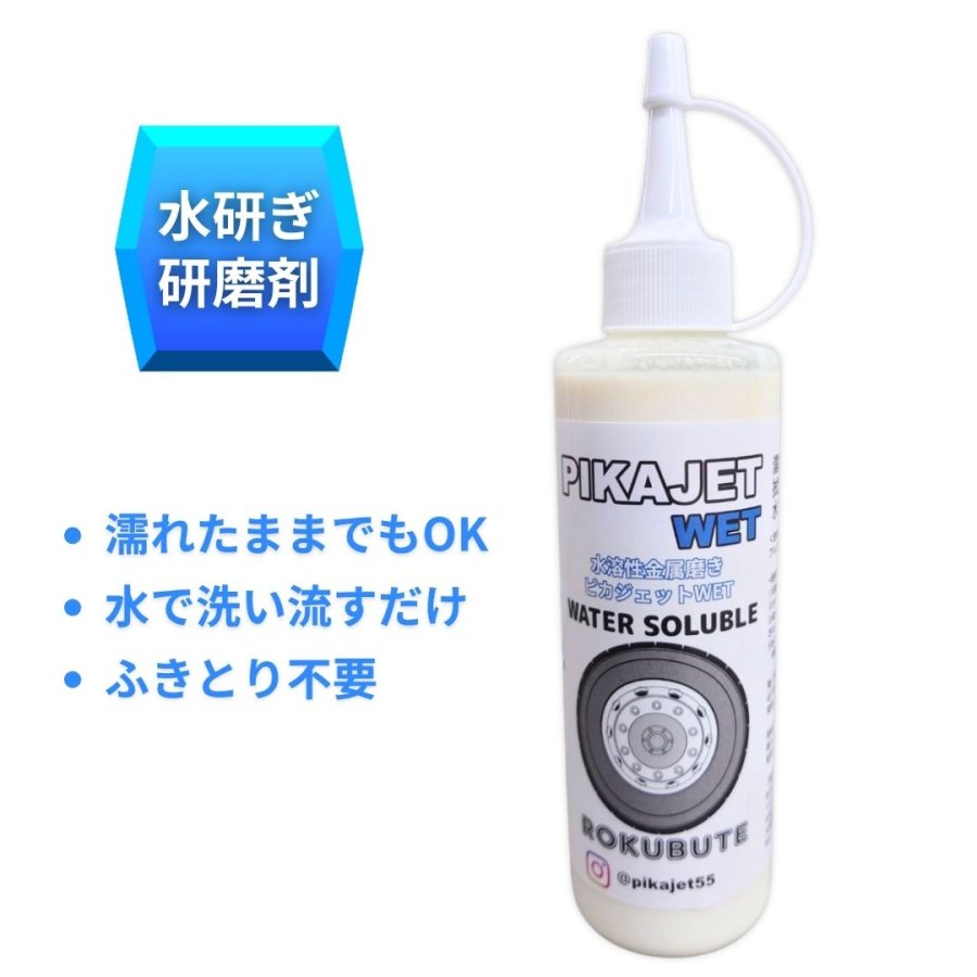 楽天市場】ピカジェットPRO【イエロー】超超鏡面金属磨き 玄人