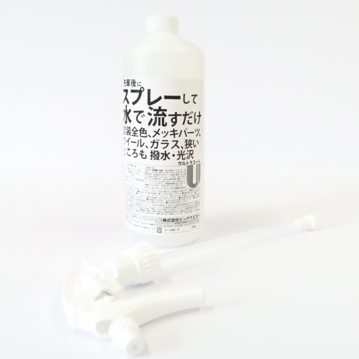 Bwウルトラコート1000ml レーストラック効用麗しさ トラック 列銀輪用品 車用品 ウルトラコート 1l ダイアモンドコート 撥水 光輝 ワックス おすすめ 一般受け Msgtours Com