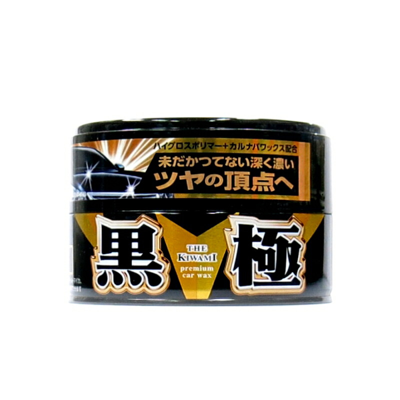 楽天市場】ソナックス 298200 カラーワックス ブラック 黒ボディ