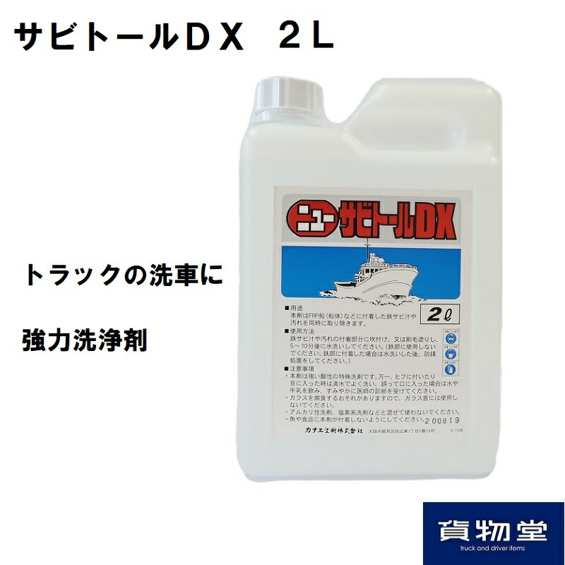 楽天市場】593021 JETクリスタルリフレッシュ : トラック用品ルート2楽天市場店