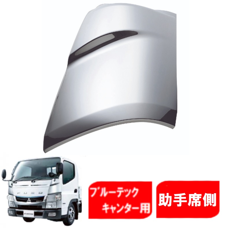 571436 JETメッキコーナーパネル 三菱ブルーテックキャンター L 助手席側 |トラック用品 トラック用品ジェット トラックパーツ トラック ジェット ジェットイノウエ メッキパーツ メッキ トラック部品 571436