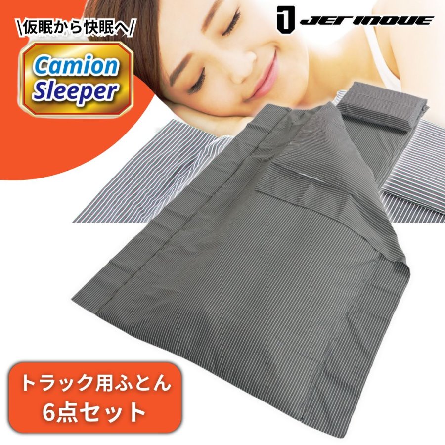 楽天市場】カミオンスリーパー高機能STDマットレス 594177 トラック
