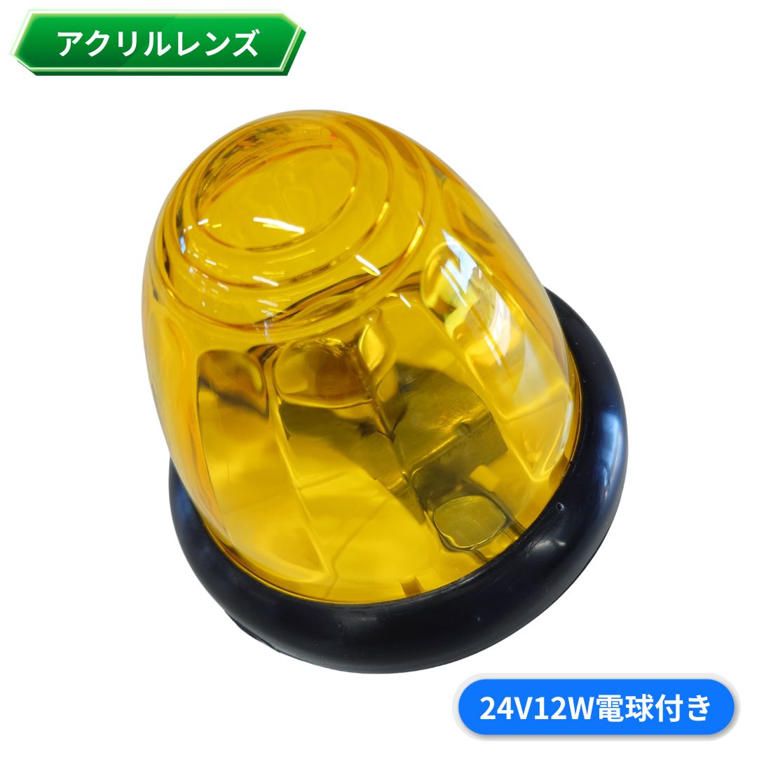 サイドマーカー バスマーカー ステー付き イエロー プラスチックレンズ