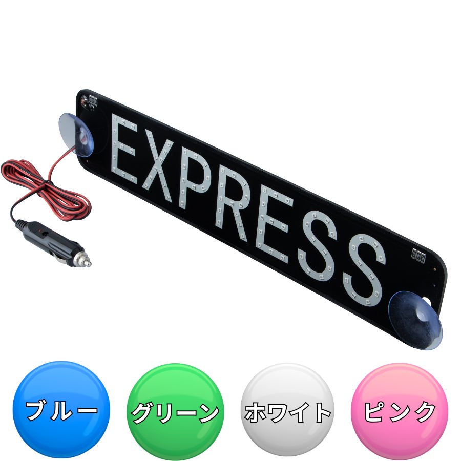 Express LED トラック　セット Express LED トラック セット truckshop-