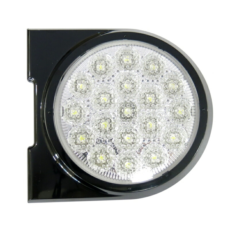 ☆☆車検対応【LED丸型後退灯 　バックランプ 12V/24V共用】ECE規格認証 横向き、下向き、上向き取付可能 純正と交換タイプ | トラック用 LED 丸型 後退灯 バックランプ 12V⁄24V共用 ECE