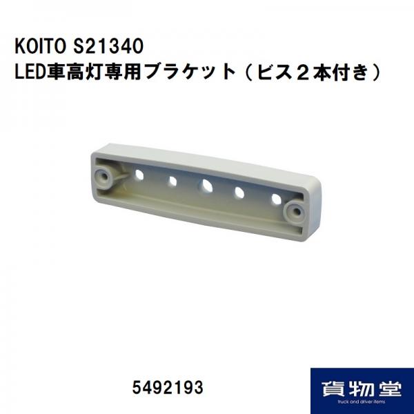 楽天市場】LED車高灯3型 アンバー 24V コード長80mm 2597A 楽天市場】LED車高灯3型 アンバー 24V コード長80mm 2597A