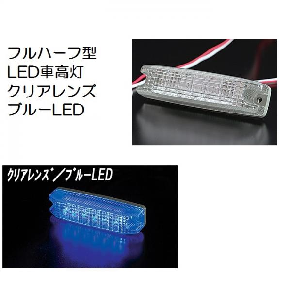 LED車高灯 新品8個 ポラーグ日星工業 フルハーフ　コイト 4975904019747_01.jpg