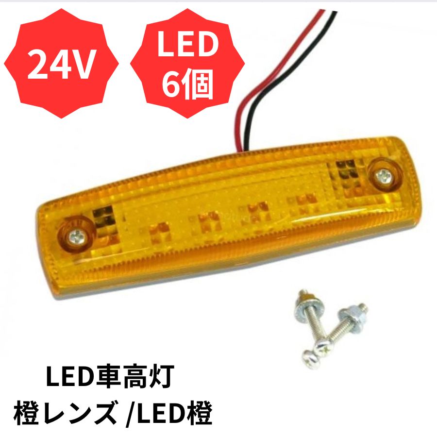 楽天市場】閃光車高灯 イエローの通販