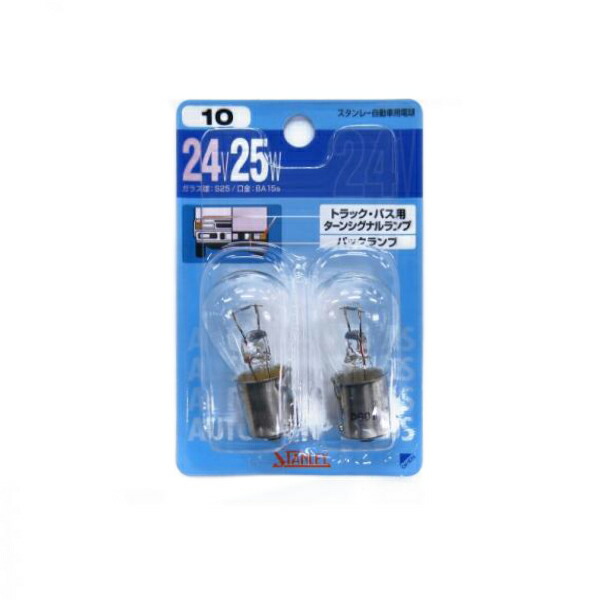 【楽天市場】6061098 No.9 スタンレー電球 24V25/10W W球 クリア(2個入) : トラック用品ルート2楽天市場店