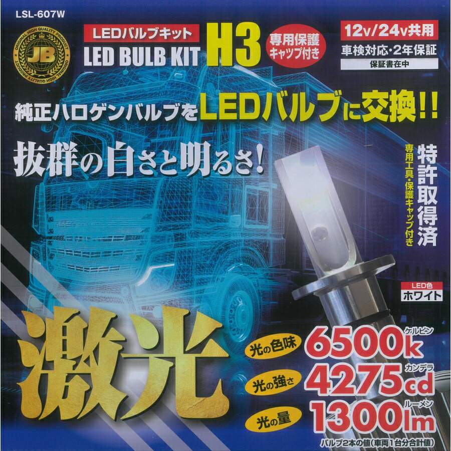 楽天市場】【お得な5の日】RHF-161Y 角型ハロゲンフォグランプ