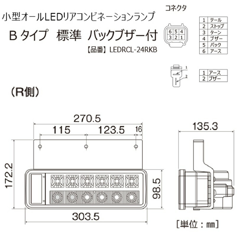 完璧 LEDRCL-24LK KOITO コイト 2t用小型オールLEDリア