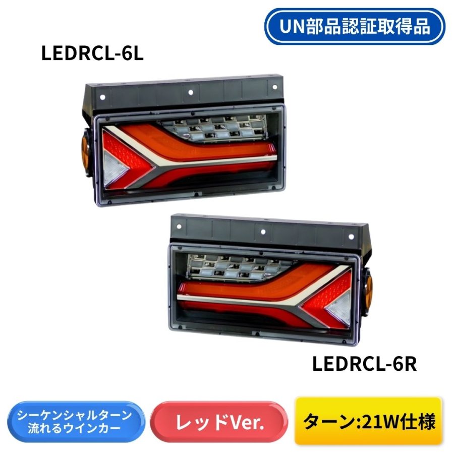 小糸LEDテール　流鏑馬スモーク　シーケンシャルターン 小糸 オールLEDリアコンビネーションランプ 流鏑馬 スモークVer