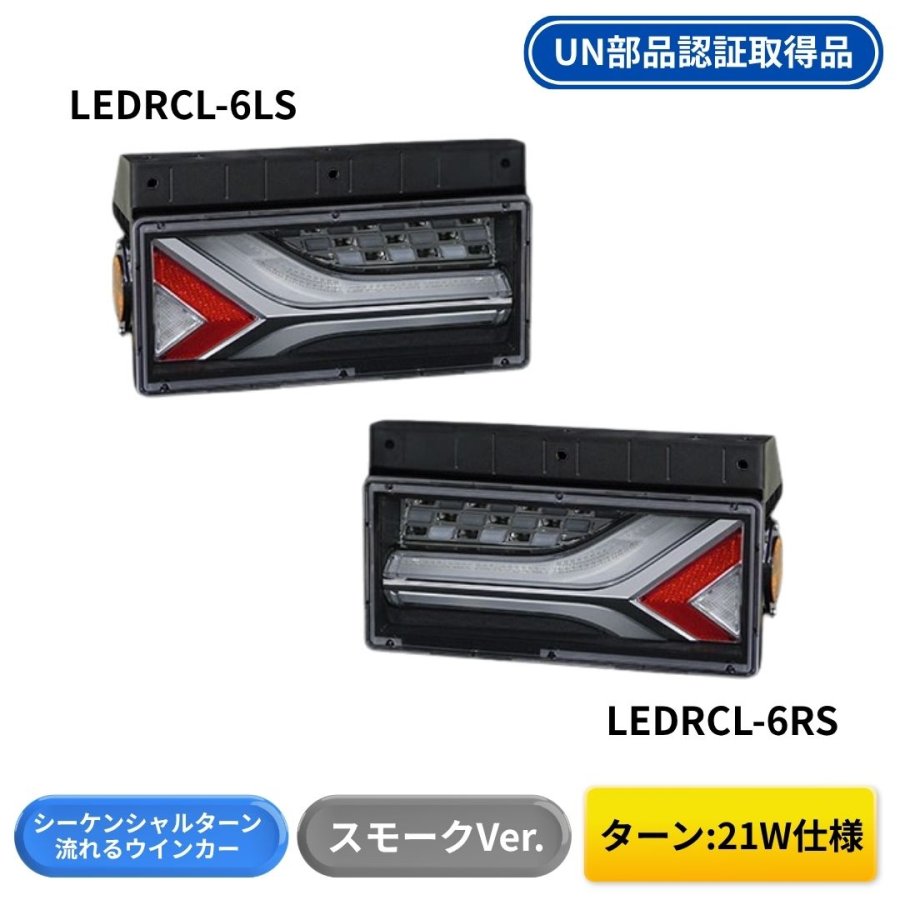 流鏑馬　24v LED中型車用シーケンシャルタイプ imgrc0112641965.jpg