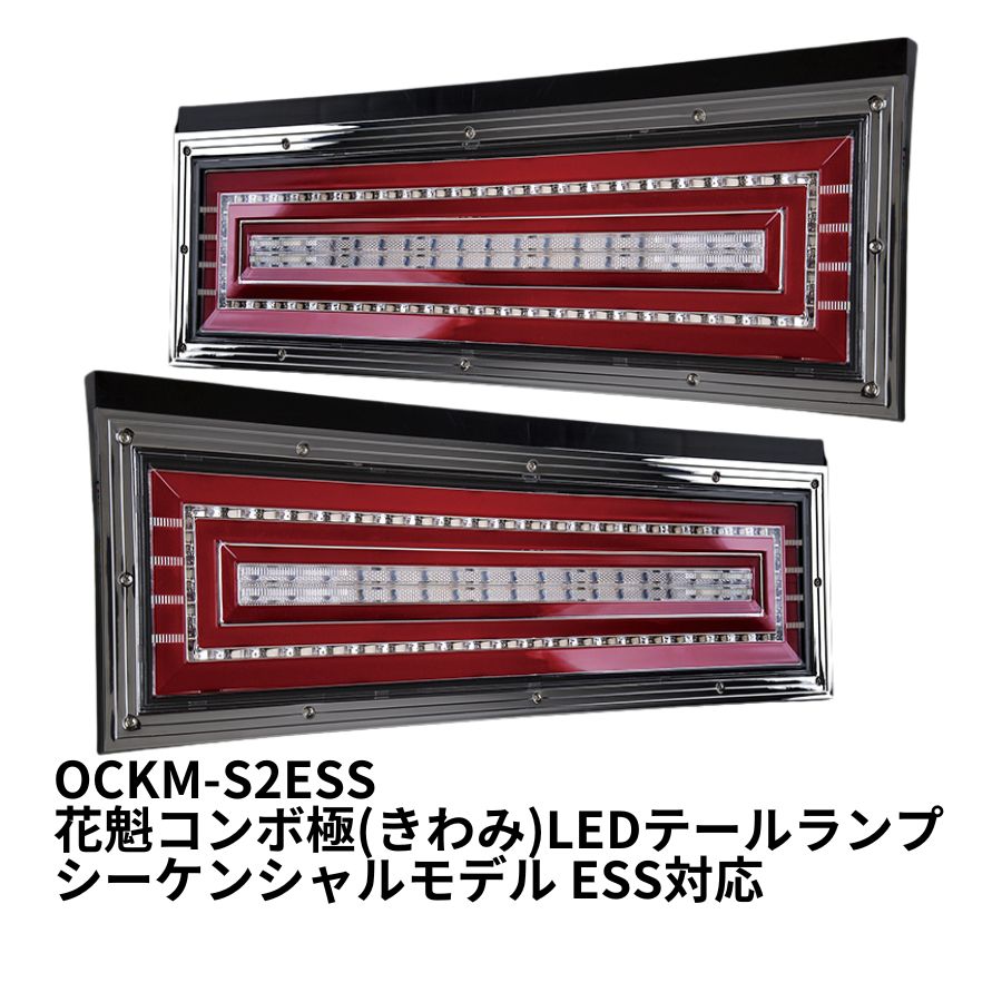 楽天市場】LEDテールランプ 花魁COMBOミニ 12V/24V共用