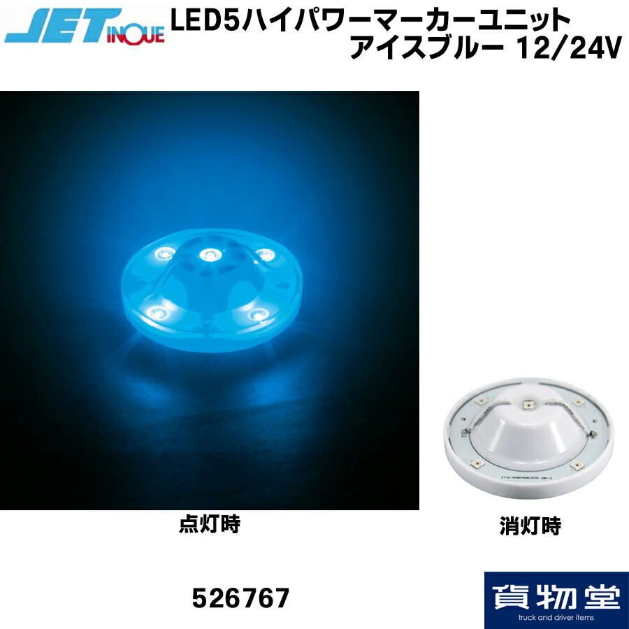 楽天市場】532616 LEDスターライトバスマーカー零(ゼロ) クリア