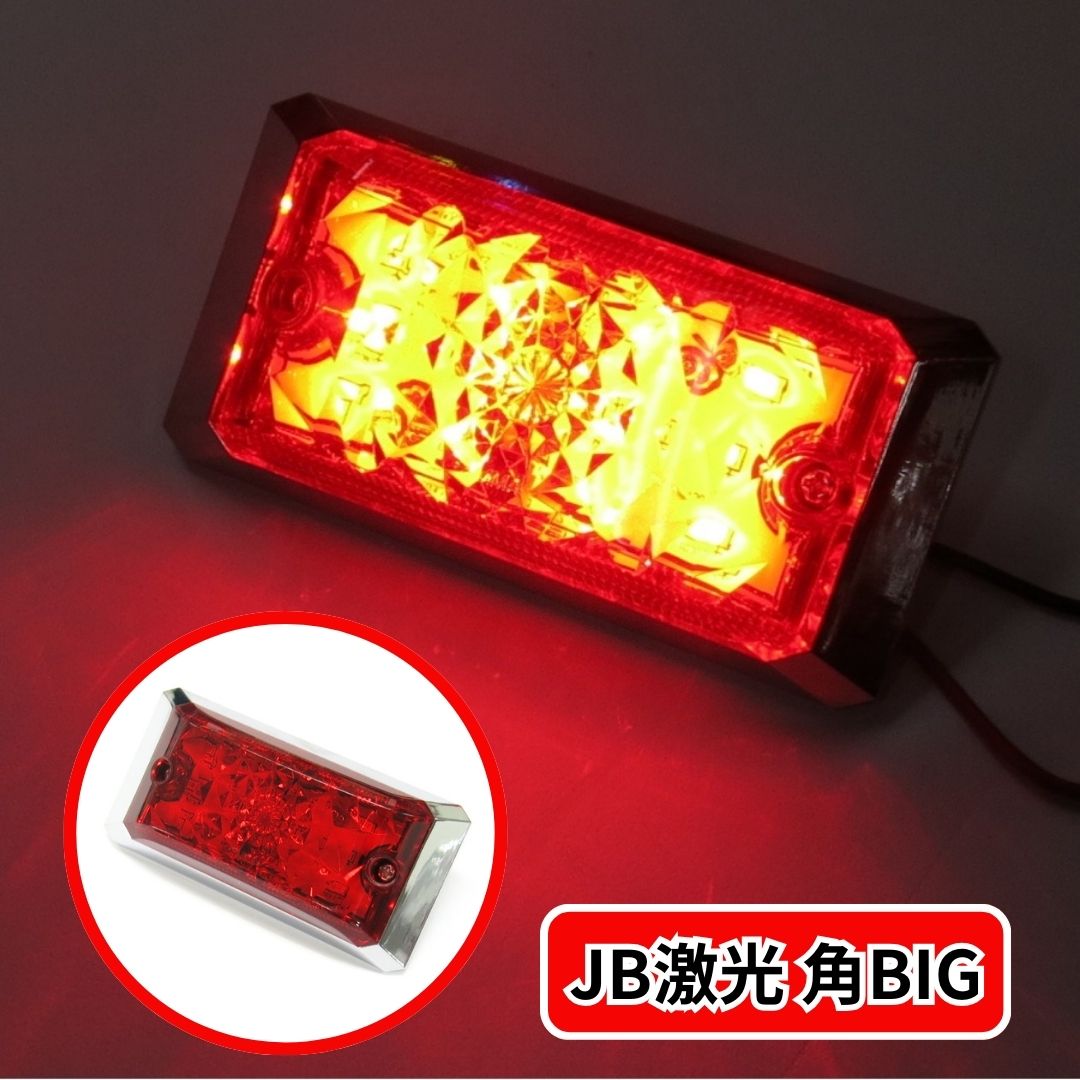 楽天市場】JB激光LED角BIGマーカー 橙 LSL-502A トラック用品