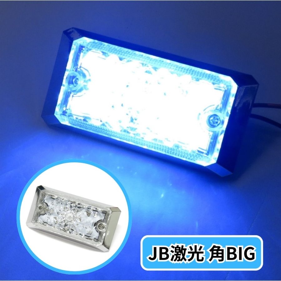 楽天市場】JB激光LED角BIGマーカー 白 LSL-506W トラック用品 LED