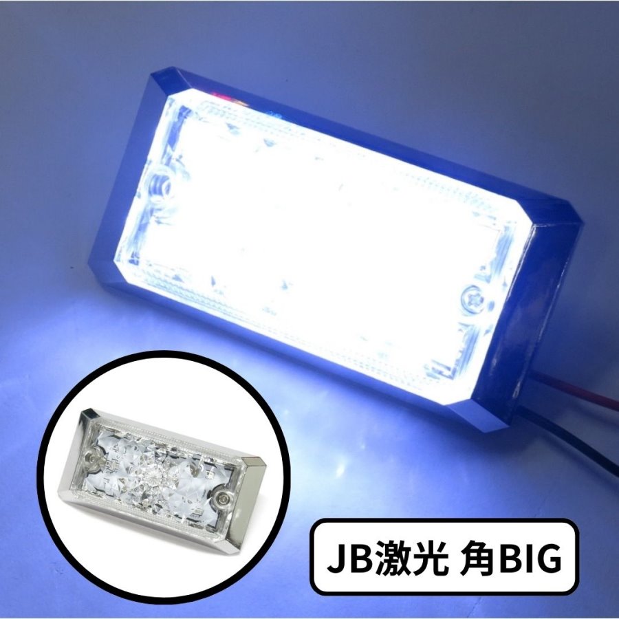 楽天市場】【本日エントリ最大P9倍】JB激光LED角BIGマーカー 青