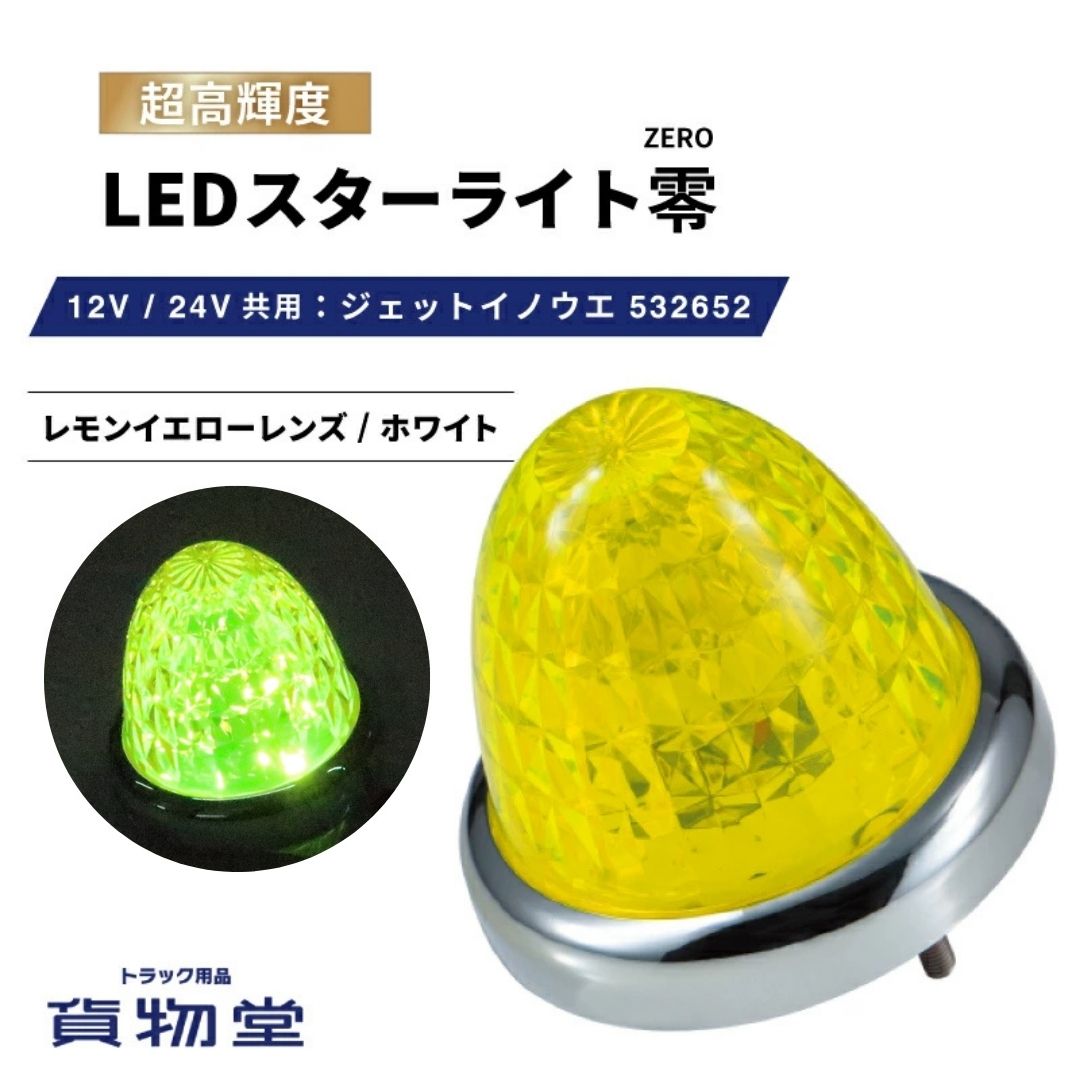楽天市場】KOITO EG002 LEDエッジイルミ ハーフミラー ブルー