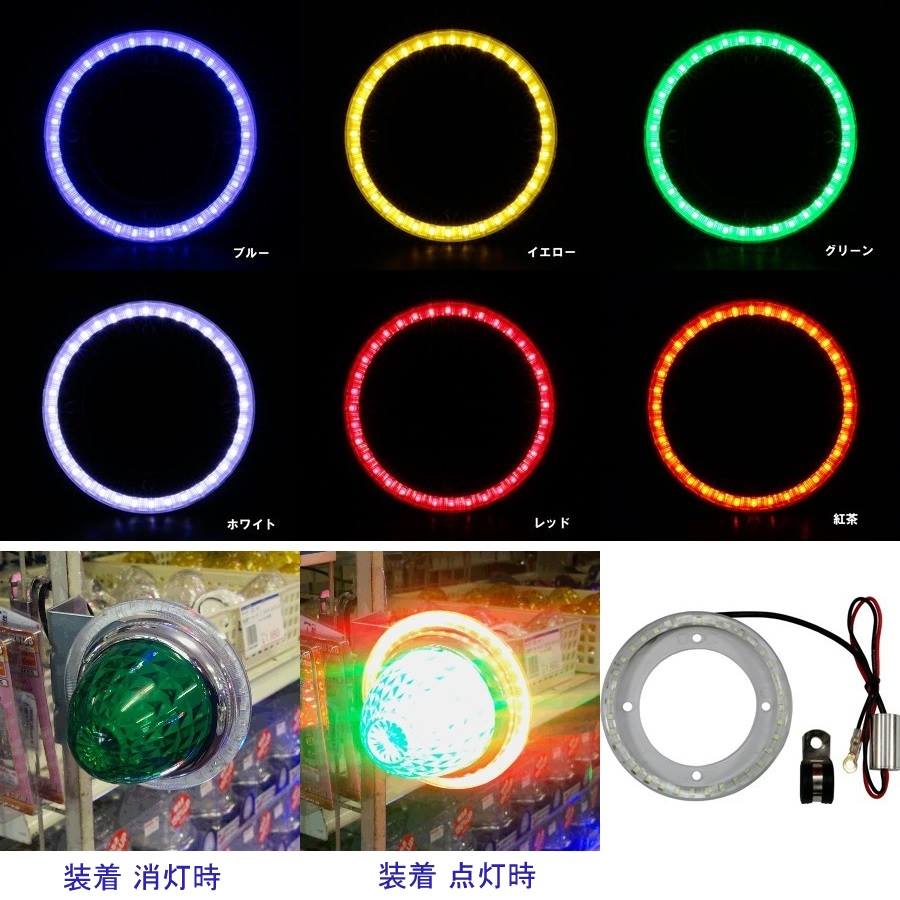 楽天市場 Jet Led36エンジェルリング バスマーカー用 ブルー トラック用品ルート2楽天市場店