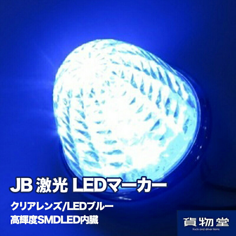 【楽天市場】6141375 LSL205B JB激光LEDクリスタルハイパワー