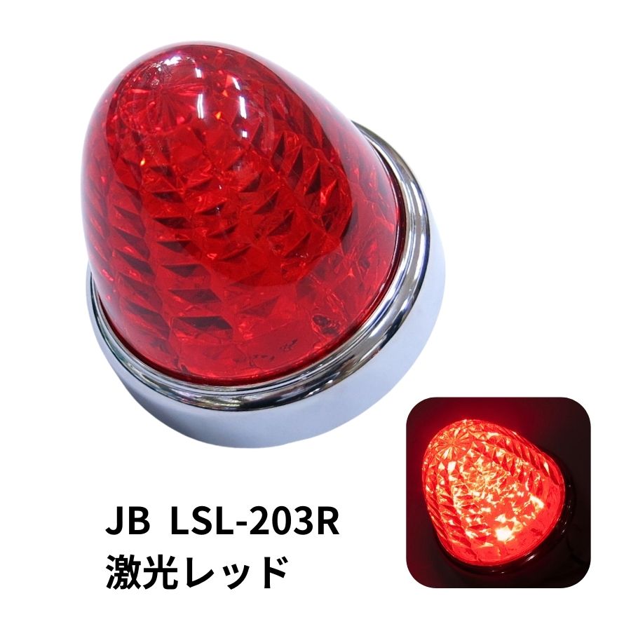 【楽天市場】LSL202A JB激光LEDクリスタルハイパワーマーカー