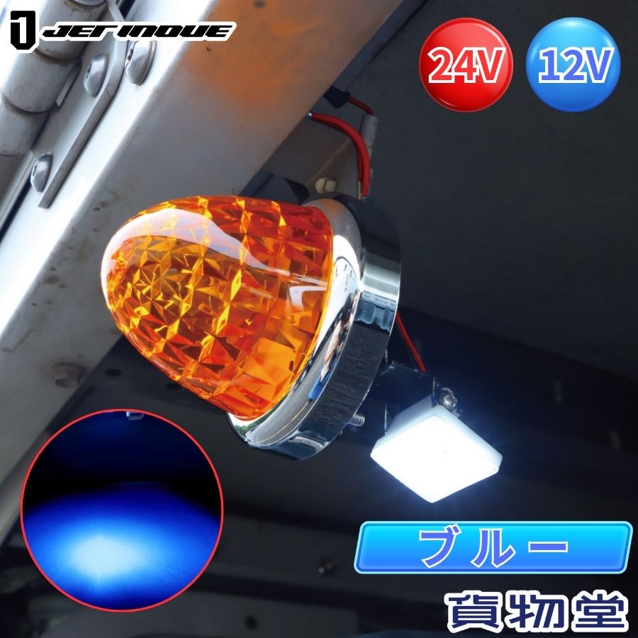 楽天市場】534427 ハイパワーLEDダウンライトNEO アイスブルー 12/24V