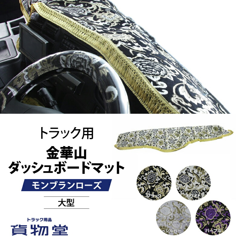 楽天市場】金華山 三角型サイドカーテン モンブランローズ L