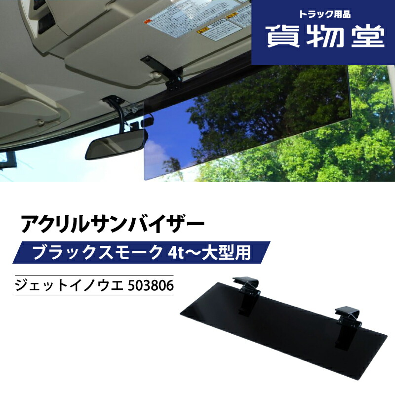 花かご / トラック用品販売・取付 ダイトー