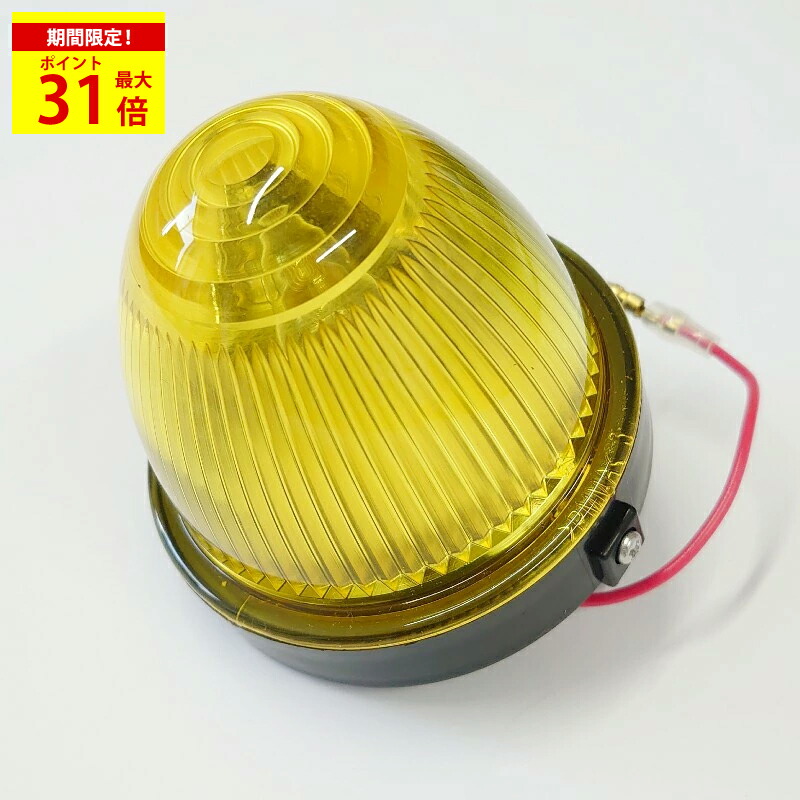 楽天市場】＼期間限定P最大31倍／ LEDマーカーランプ SA-MLY 黄 24V(6792452)トラック用品 トラック用 トラック LED  LEDマーカー LEDマーカーランプ マーカーランプ フルハーフ 純正 マーカー ランプ 24V 黄色 イエロー 日本フルハーフ :  トラック用品貨物堂 楽天市場店