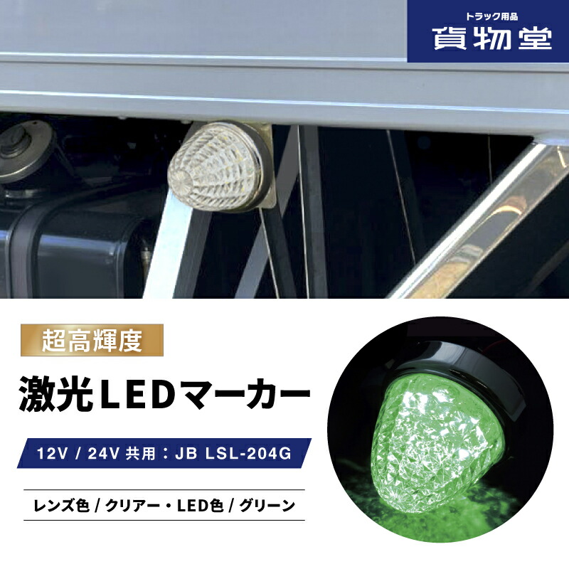 楽天市場】ビッグリグカスタム ファントムM1マーカー LED13 オレンジレンズ 24V用|トラック用品 トラック用 トラック LEDマーカー 24V  ファントムマーカー M1マーカー ビッグリグ ユーロ仕様 アメリカン仕様 オレンジLEDマーカー : トラック用品貨物堂 楽天市場店