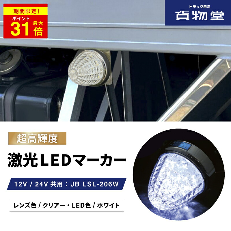 楽天市場】ビッグリグカスタム ファントムM1マーカー LED13 オレンジレンズ 24V用|トラック用品 トラック用 トラック LEDマーカー 24V  ファントムマーカー M1マーカー ビッグリグ ユーロ仕様 アメリカン仕様 オレンジLEDマーカー : トラック用品貨物堂 楽天市場店