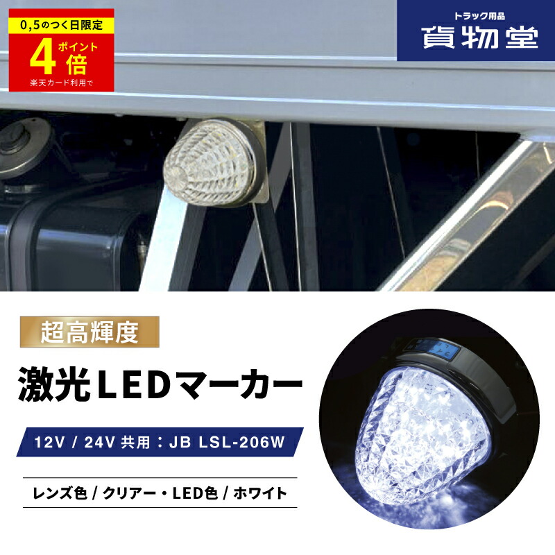 楽天市場】ウォーニングキャンセラー日野大型車用 LEDRCL-HLWC|代引き不可|3610205 トラック用品 日野 大型 グランドプロフィア 小糸  KOITO コイト LEDテール 警告灯 キャンセラー ウォーニングキャンセラー LEDテール 取り付け用 抵抗器 抵抗 : トラック用品貨物堂 楽天  ...