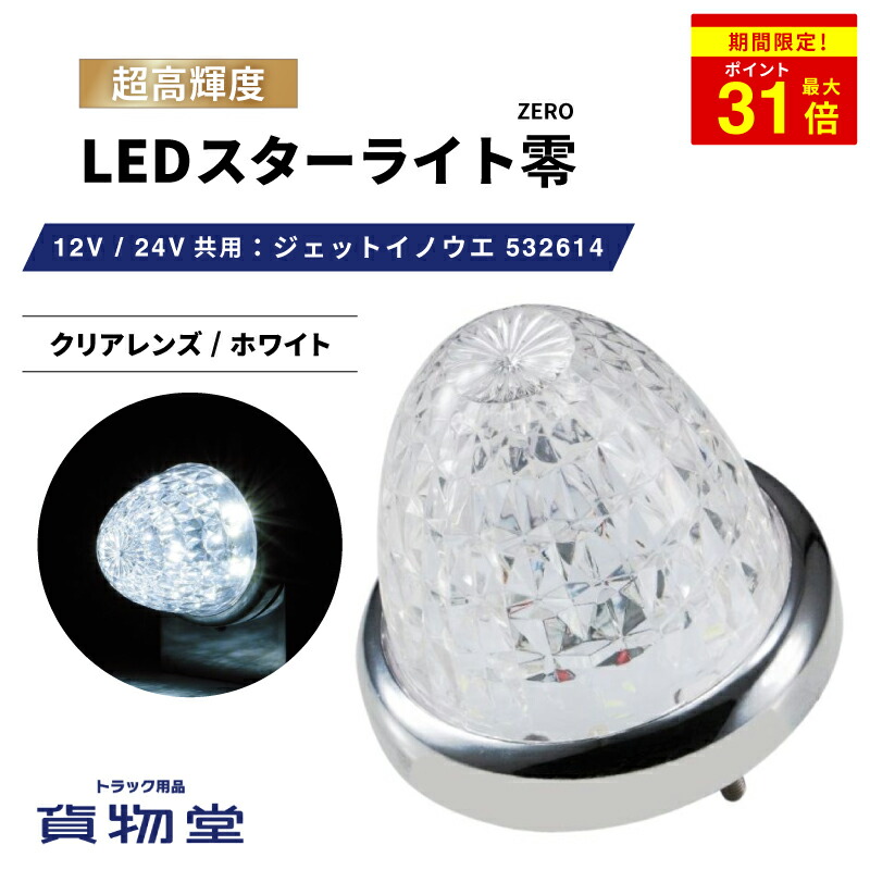 楽天市場】ビッグリグカスタム ファントムM1マーカー LED13 オレンジレンズ 24V用|トラック用品 トラック用 トラック LEDマーカー 24V  ファントムマーカー M1マーカー ビッグリグ ユーロ仕様 アメリカン仕様 オレンジLEDマーカー : トラック用品貨物堂 楽天市場店