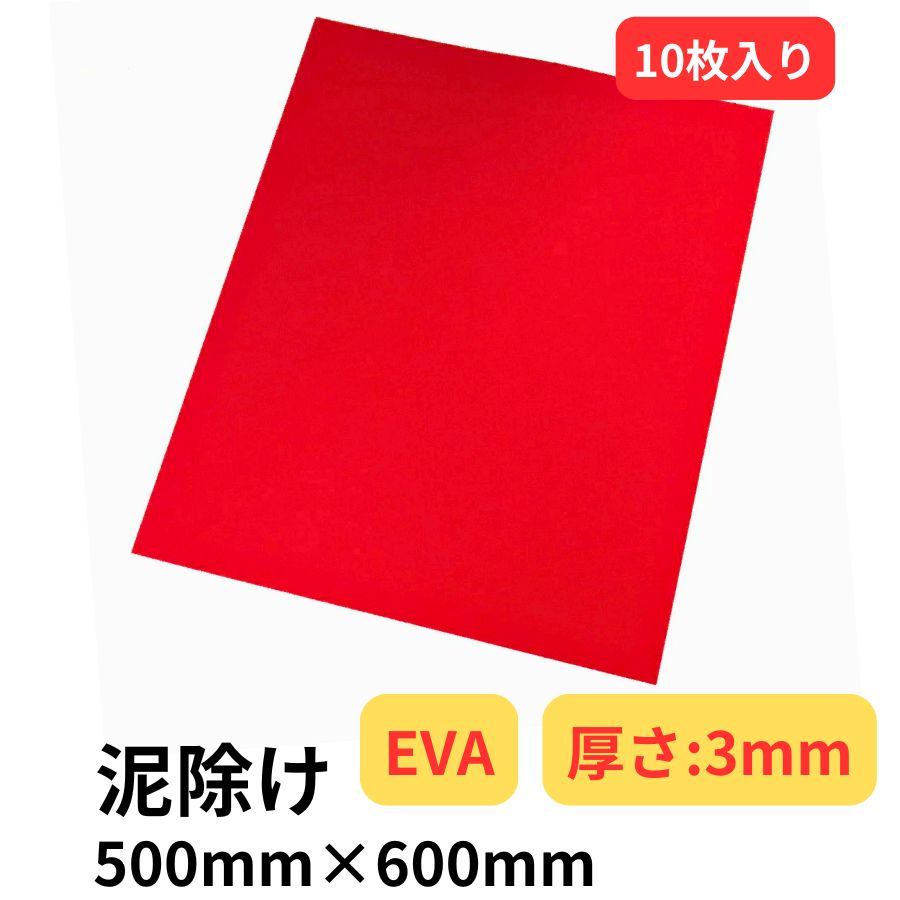 トラック　泥除け　大型用　レッド　新品 楽天市場】【送料無料!!】NEW泥除け[絆] 横600×縦600 レッド泥よ