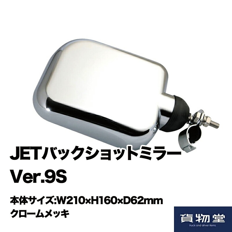 バックショットミラークラシック ver15 丸型平面200ｍｍΦ 鏡面