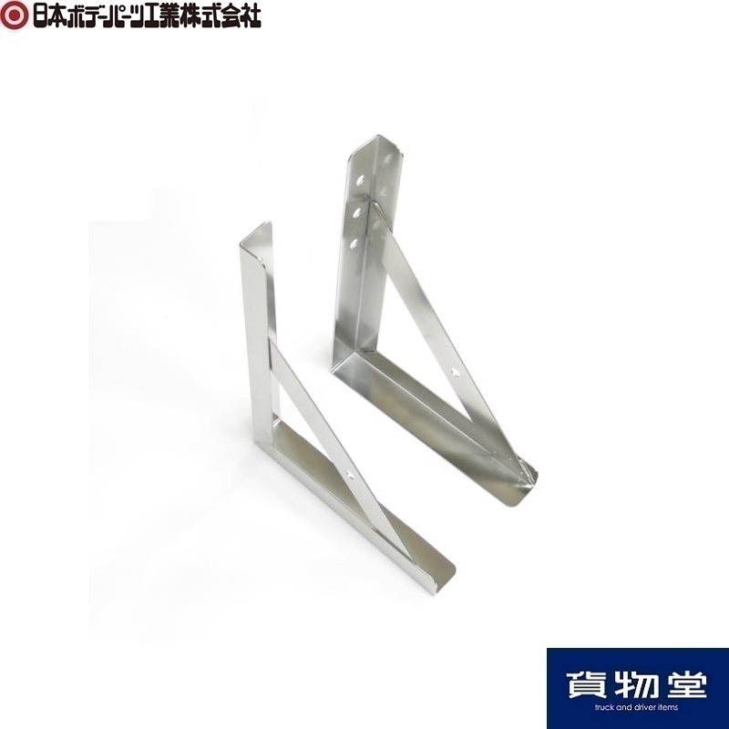 トラック用品 工具箱用 取り付けステー 小 高さ350×奥行350mm L