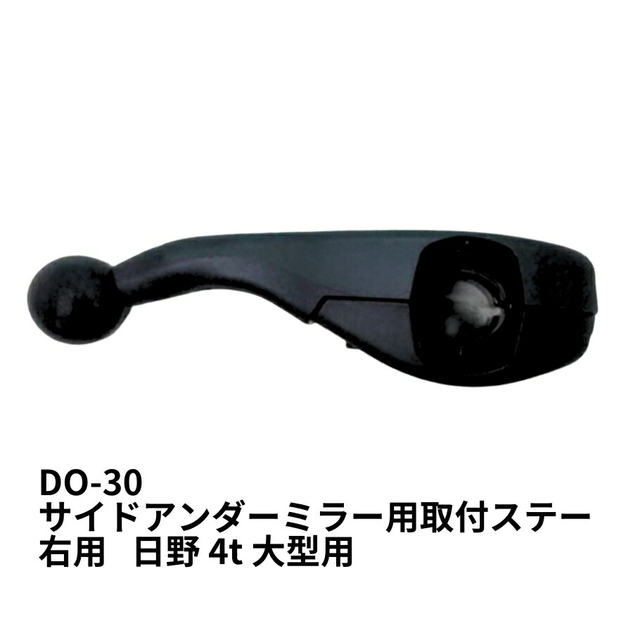 サイドミラーステー Amazon | HELIOS 日産 UD ビッグサム メッキ サイド ミラー