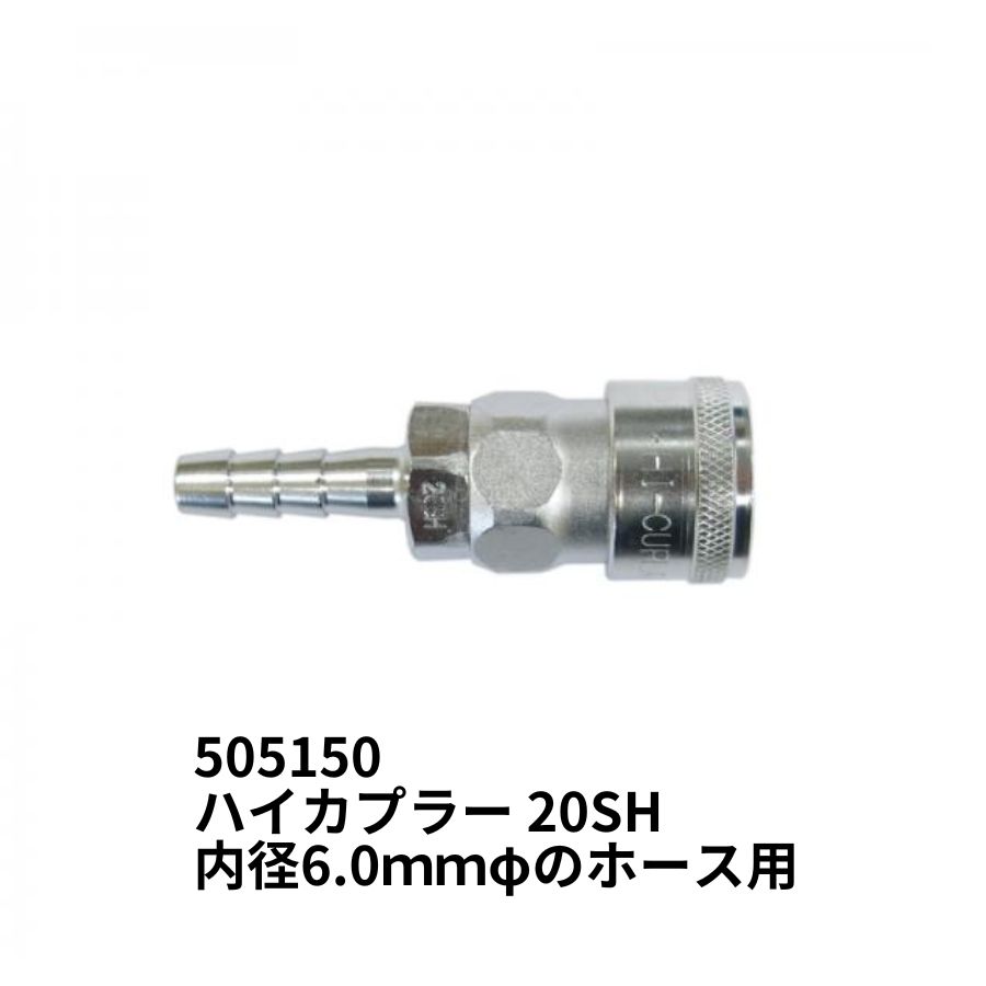 楽天市場】めねじ取付け用ニップル 505145 ジェットイノウエ トラック