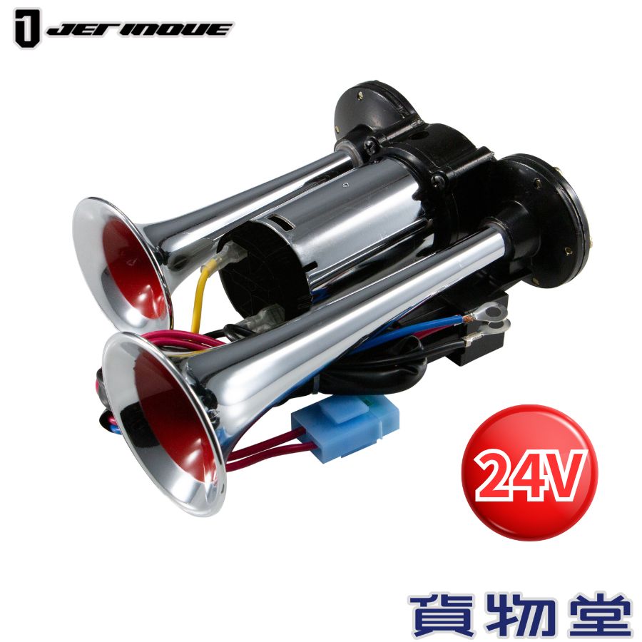 楽天市場】332-000-51 SN-400D 【電子ホーン】2連電子ロング