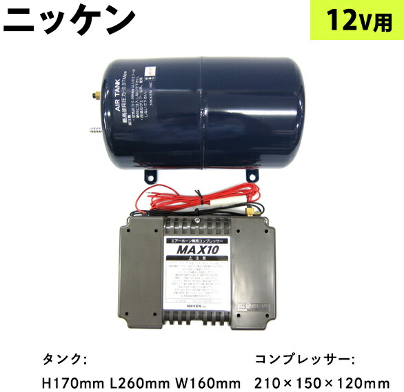 楽天市場】5219045 MAX-5G-24 ニッケン コンプレッサー+5Lエアータンク 