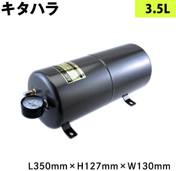 楽天市場】H244 キタハラ ヤンキーホーンエアータンクセット12/24V共用 