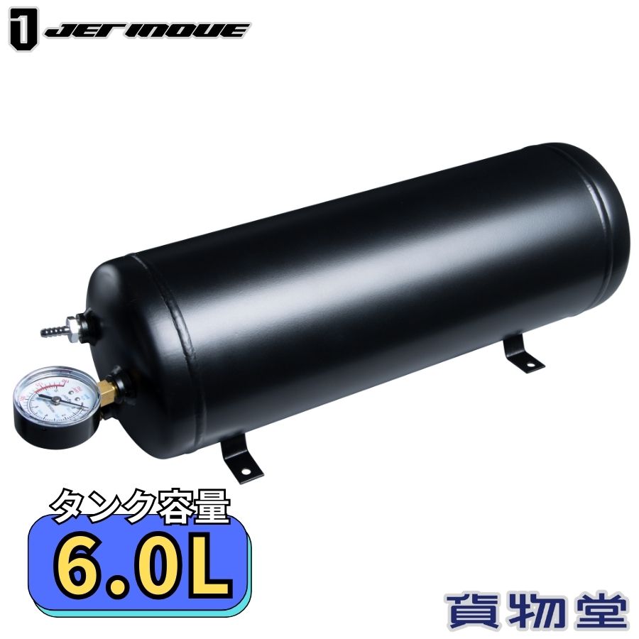【4/15はP5倍!エントリ最大P9倍】エアータンク 6.0L ブラック|505929|トラック用品 カー用品 トラック用 トラック JET エアーホーン ホーンパーツ サウンドパーツ タンク エアータンク 6.0L 外装 カスタムパーツ