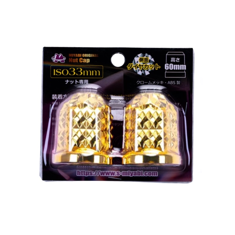 楽天市場】雅 ダイヤカットナットキャップ ゴールドメッキ
