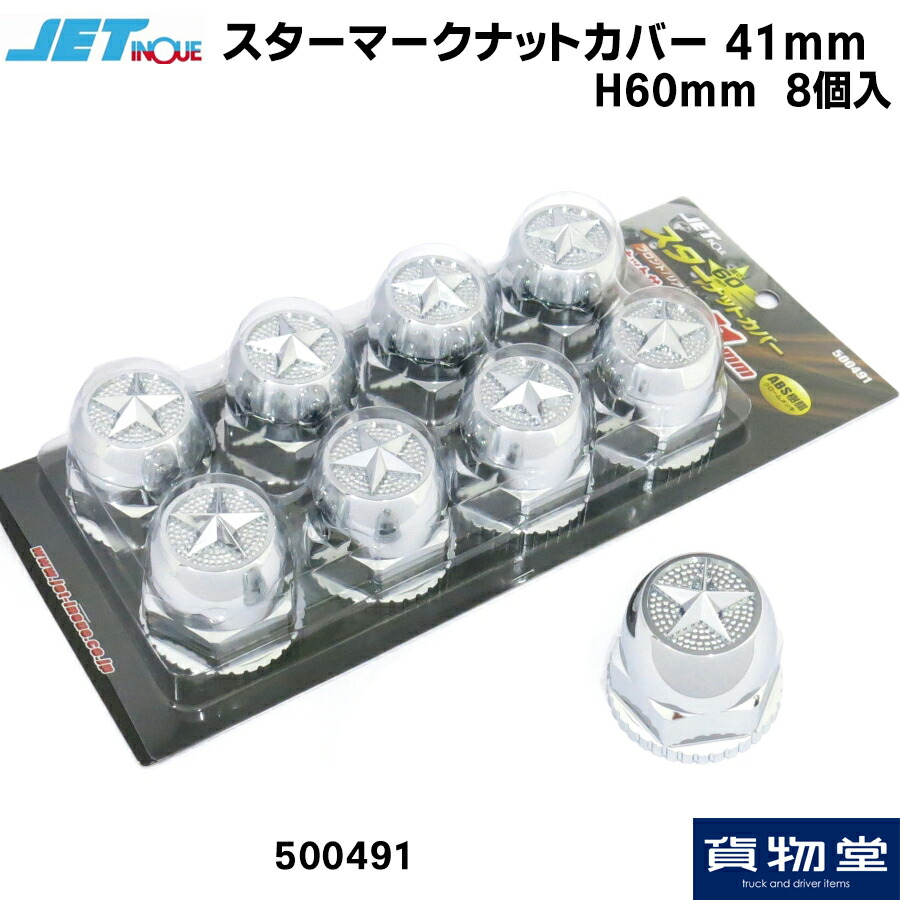 楽天市場】※現品限り廃番 雅 ダイヤカットナットキャップ ISO33mm 