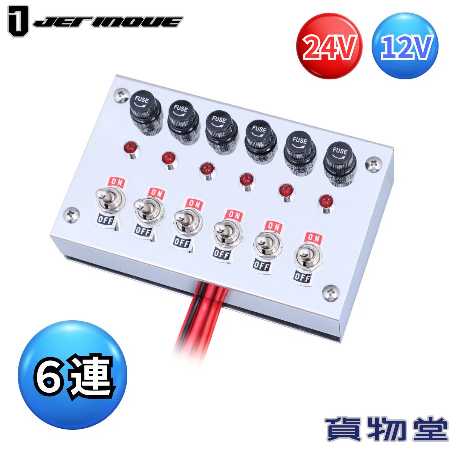 ゆうき出品　デコトラ　ウロコ仕上げ　15連スイッチボックス 楽天市場】286-001-56 ステンレス 6連スイッチBOX : トラック