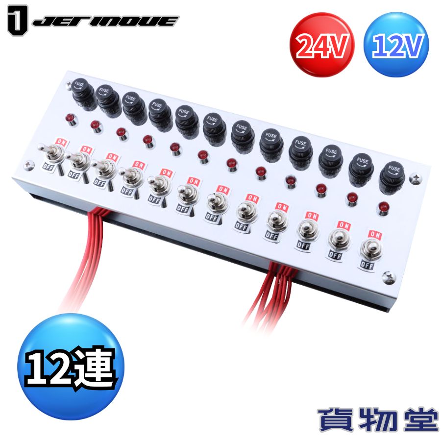 ゆうき出品　デコトラ　ウロコ仕上げ　15連スイッチボックス m72072536262_1.jpg?1717378672