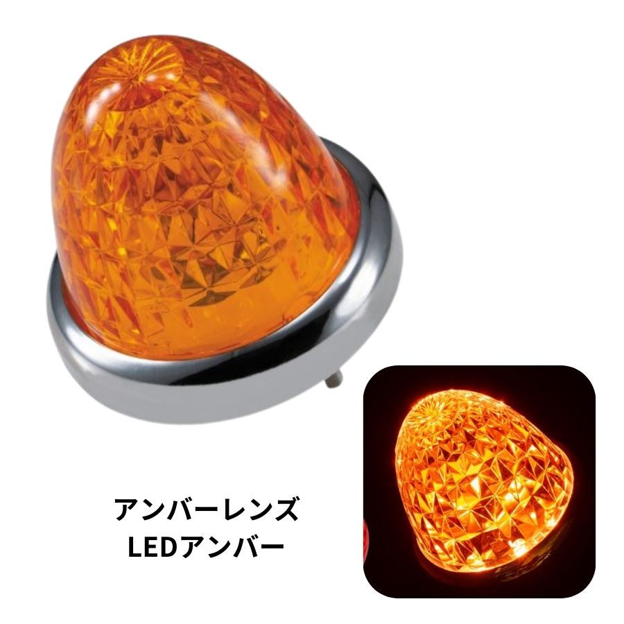 【楽天市場】LSL202A JB激光LEDクリスタルハイパワーマーカーアンバーレンズ/LEDアンバー|6141372 トラック用品 LEDマーカー  LED マーカー ランプ 激光 明るい まぶしい 眩しい JB ボデーパーツ 24V 12V バスマーカー マーカーランプ ランプ 人気 ...